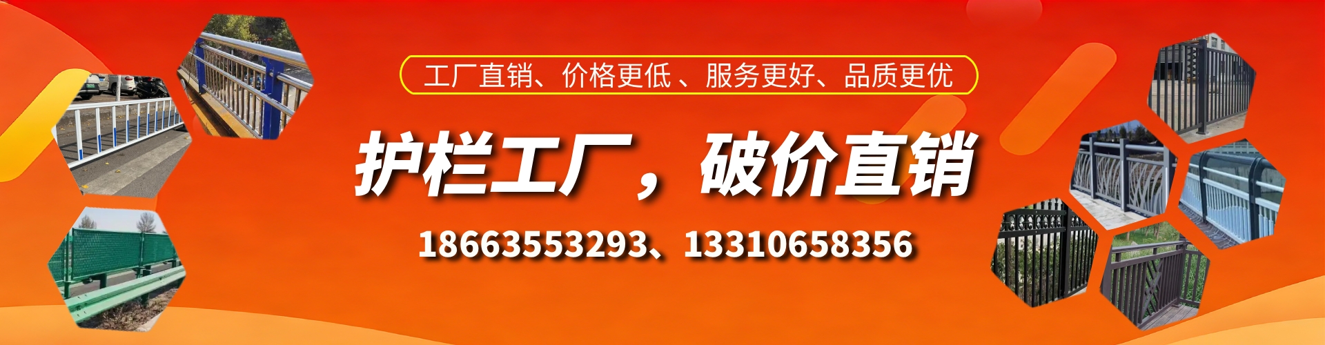 河北护栏厂家